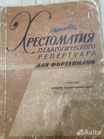 Пособия для музыкальной школы