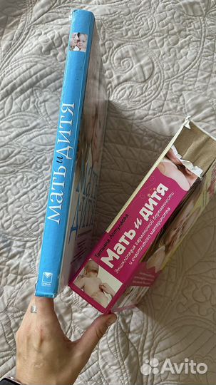 Мать и дитя книга