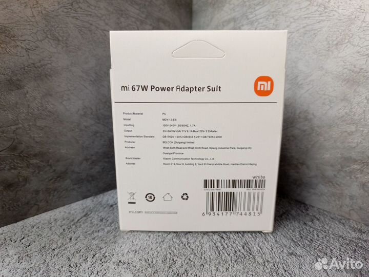 Зарядное устройство xiaomi 67w Новое