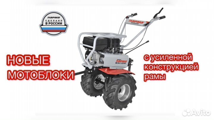 Мотоблоки и культиваторы со склада