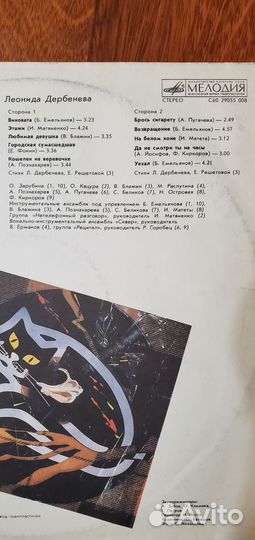 Виниловая пластинка Леонид Дербенев