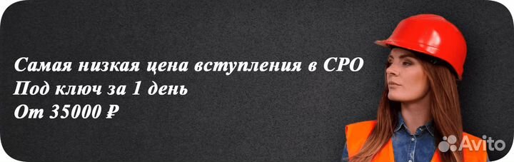 Допуск сро / специалист нострой / ноприз / нрс/ но