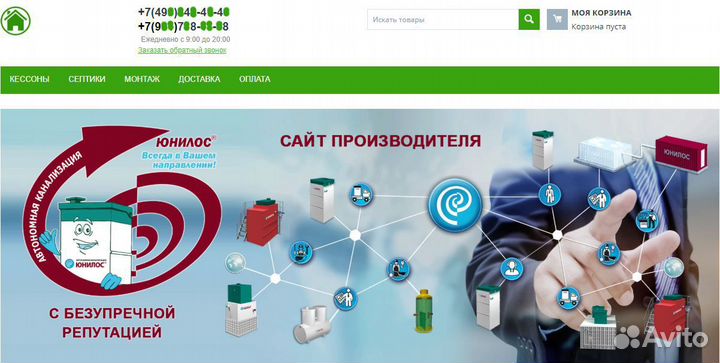 Создание сайта под ключ