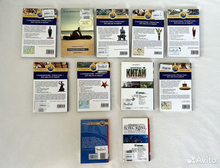 Путеводители по городам и странам
