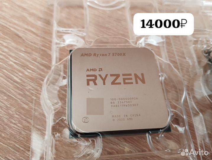 Процессоры AMD ryzen 7 5700x