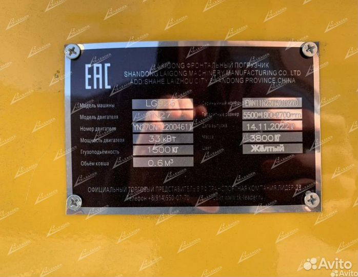 Фронтальный погрузчик LaiGong LG926, 2023