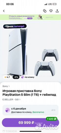 Sony playstation 5 Slim с дисководом 1000 гб