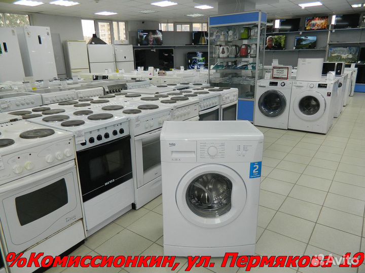 Стиральная машина