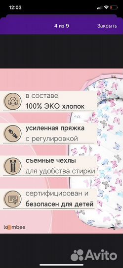 Кокон для новорожденных