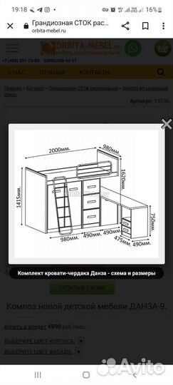 Кровать-чердак