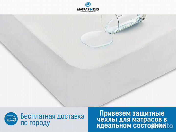 Защитный чехол для матраса