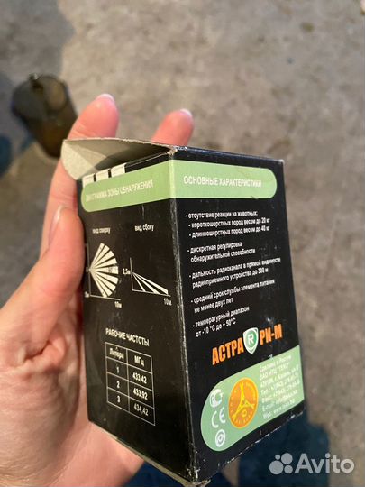 Сигнализация в квартиру/офис