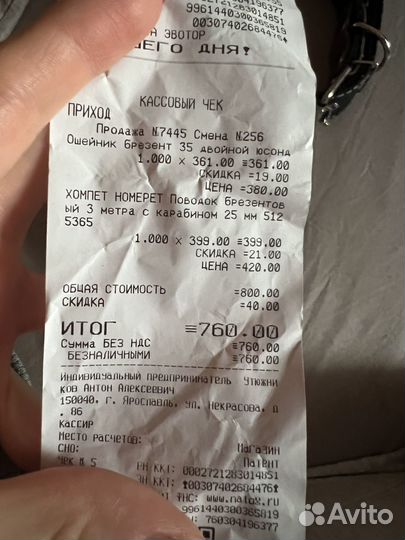 Ошейник для крупной собаки