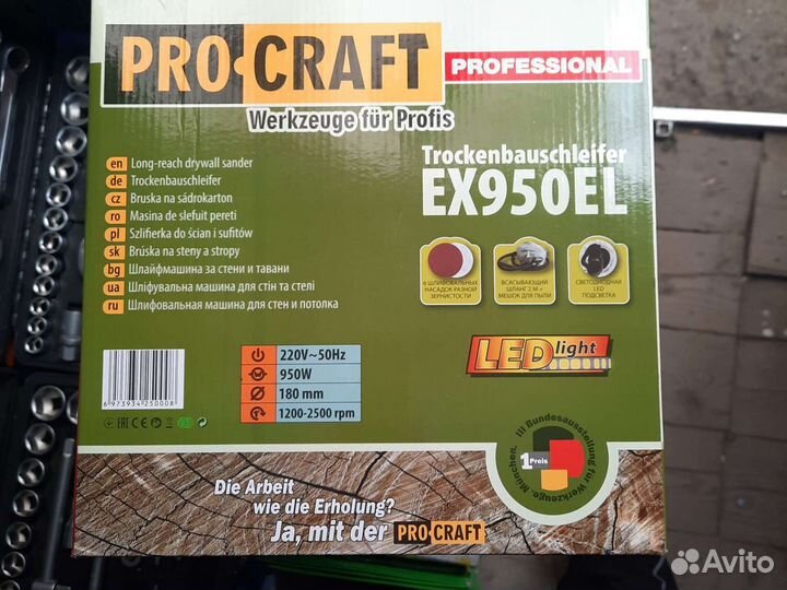 Машина шлифовальная Procraft EX950еl для Стен и По