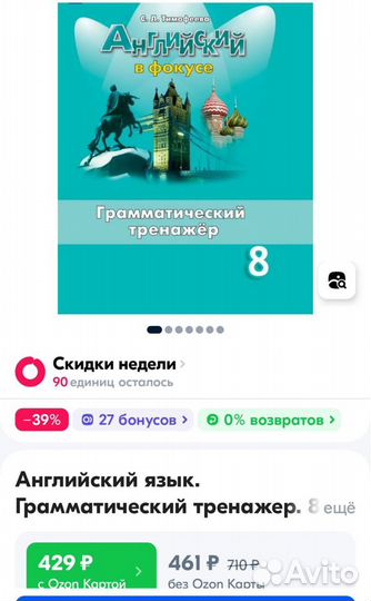 Рабочая тетрадь Spotlight английский язык