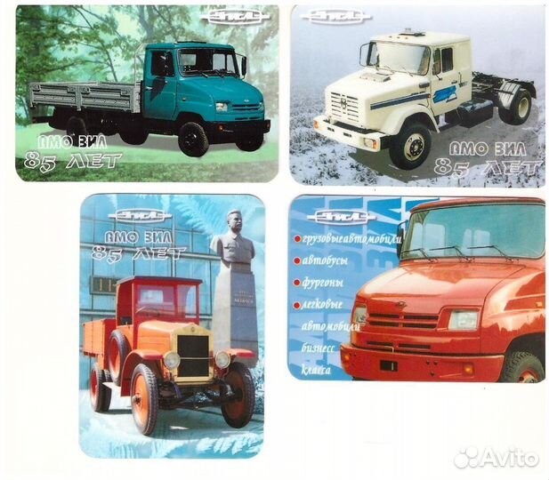 Календарики ЗИЛ