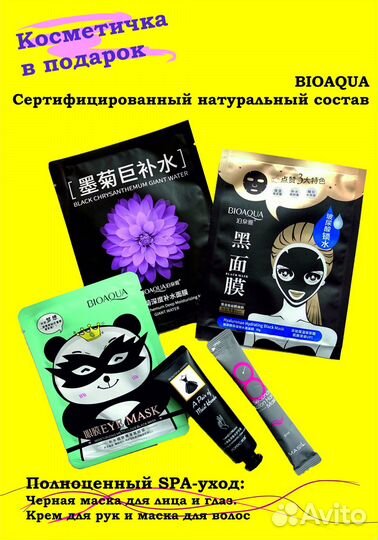 Косметический набор