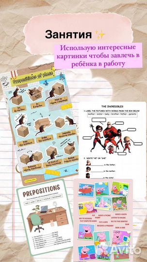 Репетитор по английскому языку для детей