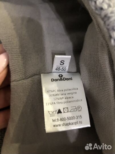 Шапка зимняя 48-50