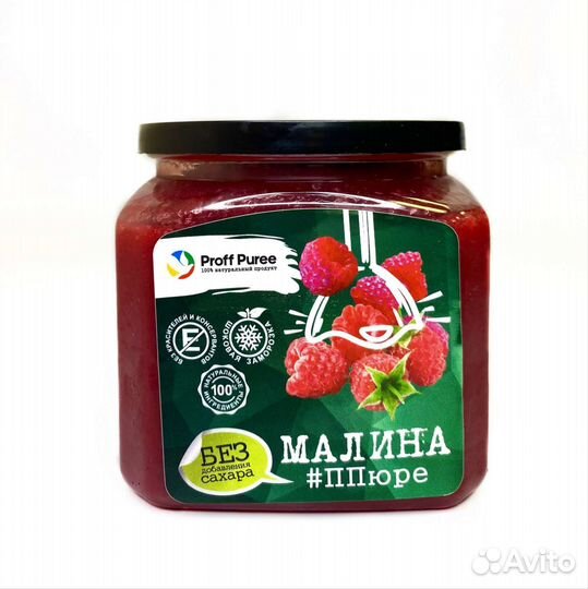 Замороженное пюре Малина без сахара