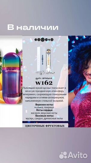 Духи ессенс