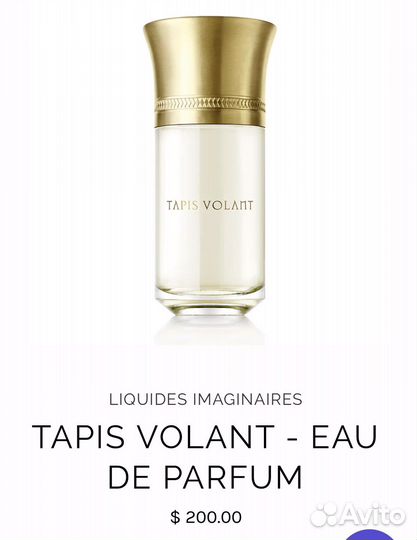 Духи Tapis Volant