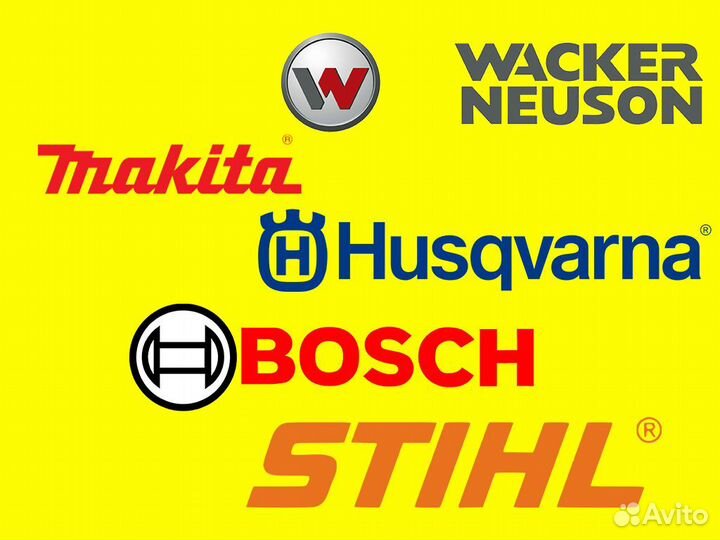 Аренда прокат инструмента