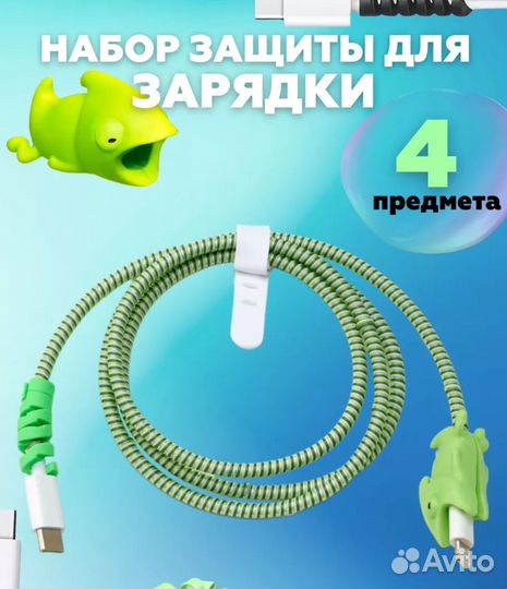 Защита для кабеля