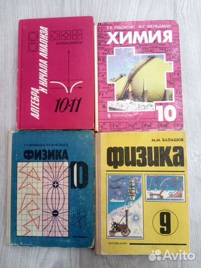 Советские учебники