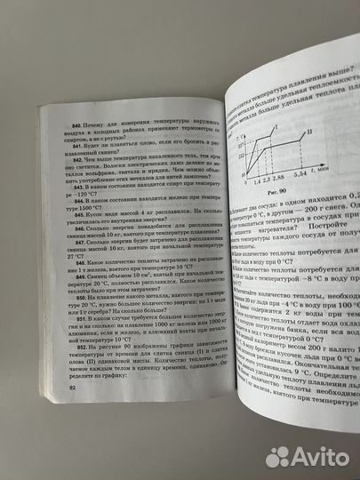 Сборник задач по физике 7-9 класс Перышкин