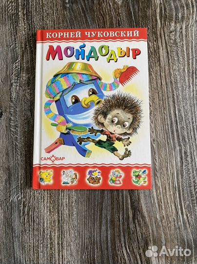 Книги детские