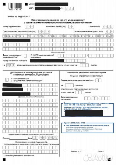 Бухгалтерия