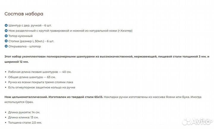 Подарочный шашлычный набор 11