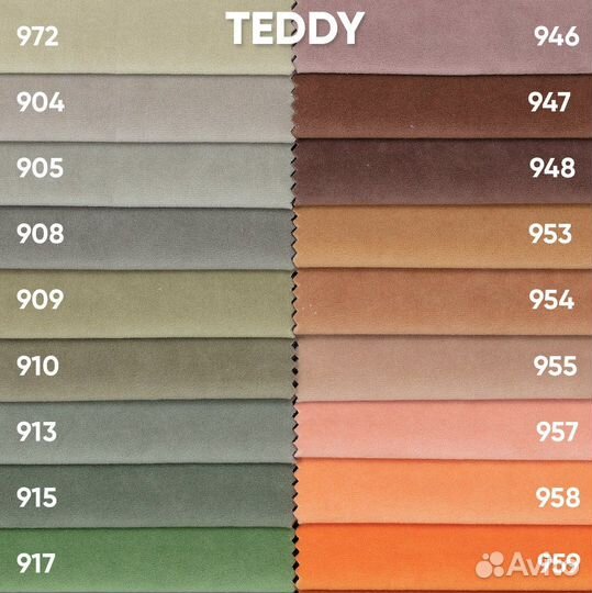 Мебельная ткань