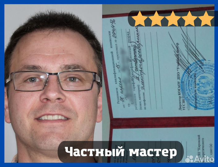 Услуги сантехника. Сварочные работы. Пайка труб