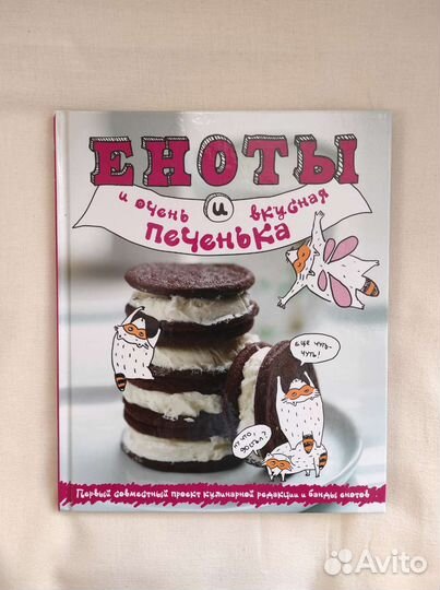 Кулинарные книги 