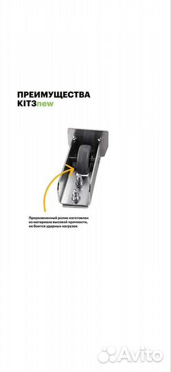 Комплект для откатных ворот кав,alutech