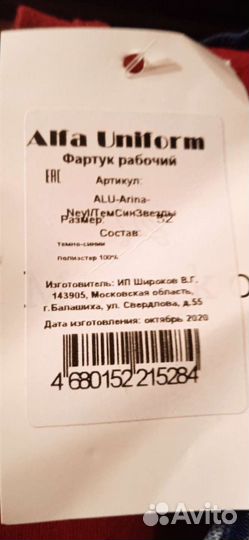 Кухонный фартук