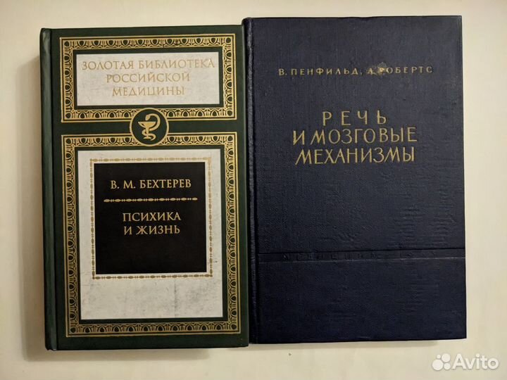 Книги психология, психофизиология