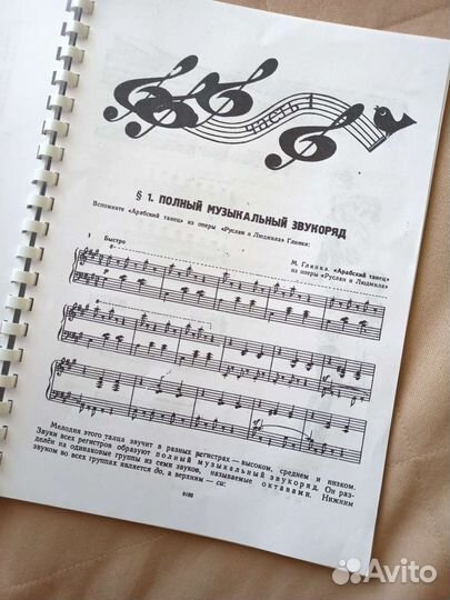 Учебник сольфеджио 3 класс (Е. Давыдова,Запарожец