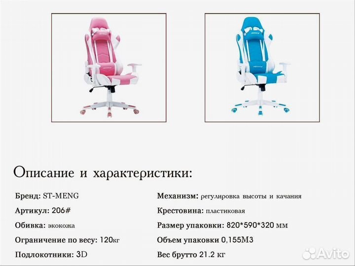 Кресло новое компьютерное