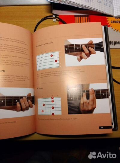 Самоучитель с фото положения рук