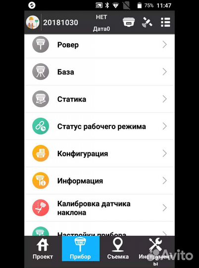Программное обеспечение South SurvX