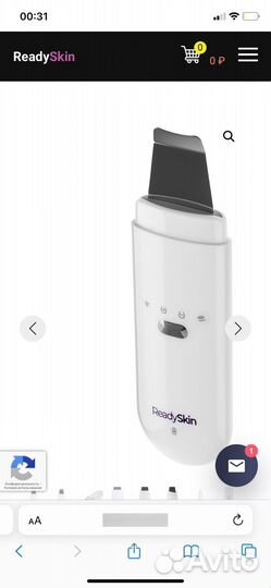 Аппарат для ультразвуковой чистки Ready Skin Glory