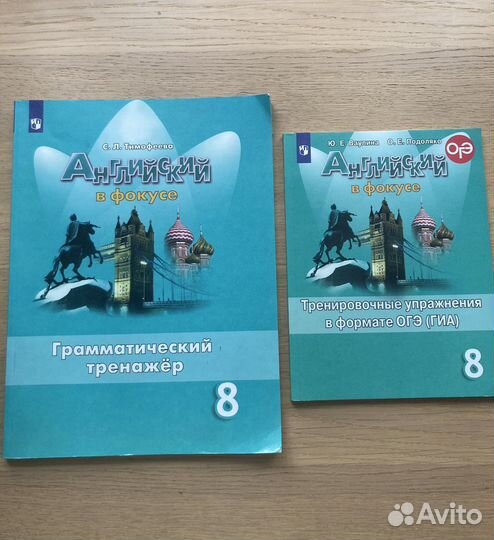 Грамматические тренажёры по английскому 8 класс