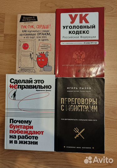 Книга пособие для бизнеса психология фэнтези