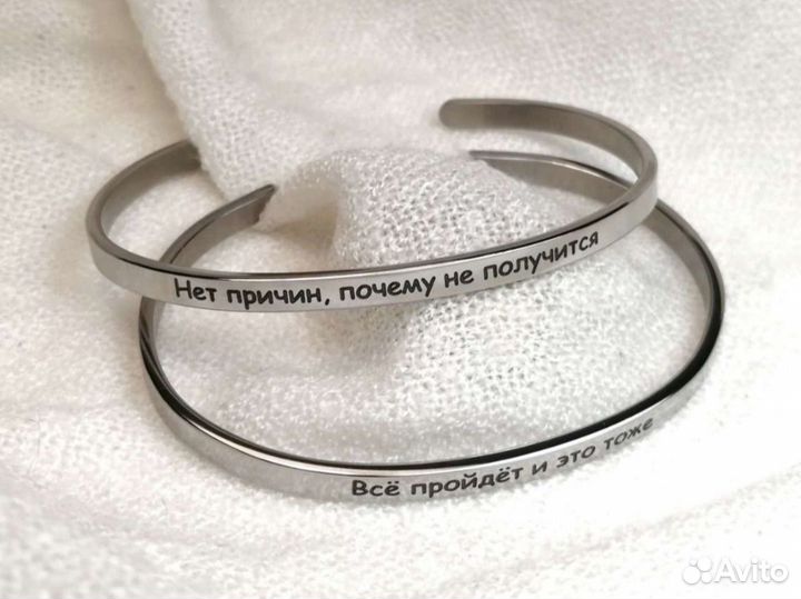 Браслет персональный