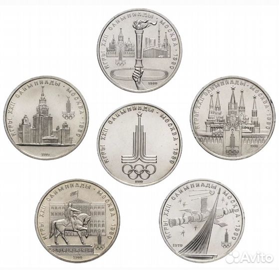 Набор монет 1 рубль Олимпиада 80. Все 6 штук