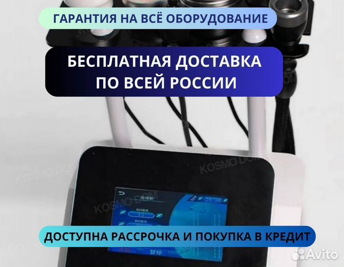 Аппарат WL-15 8D Кавитация, Вакуумный массаж