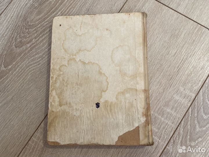 Родная речь книга 1